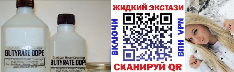 мега tor  Красноперекопск  Бутират жидкий экстази 