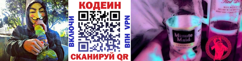 Codein Purple Drank  купить наркотик  Красноперекопск 