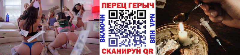 даркнет сайт  blacksprut ссылка  ГЕРОИН гречка  Красноперекопск 